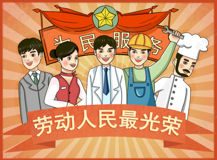 五一   榮耀與光明