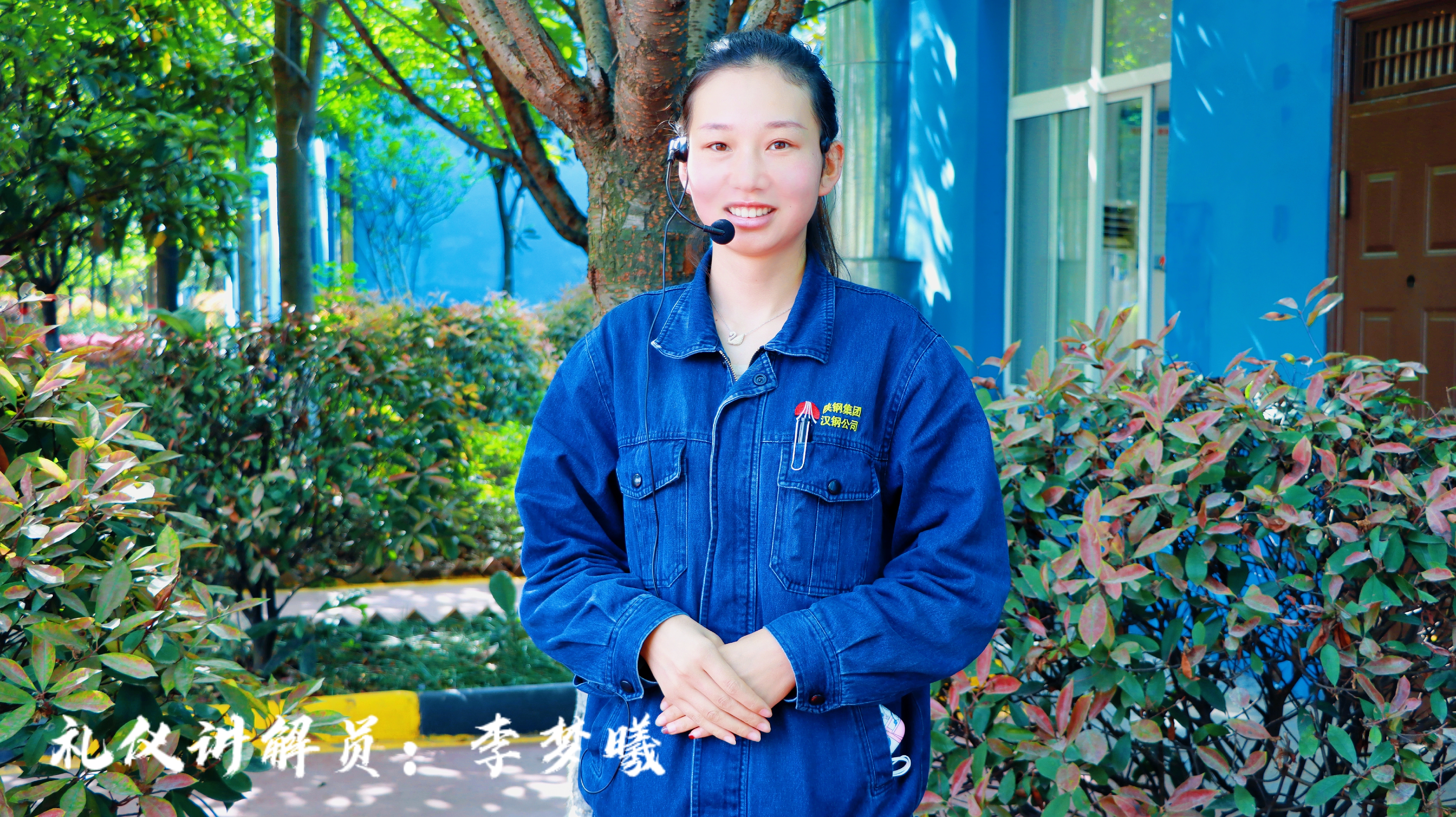 工作中的你，今天微笑了嗎？