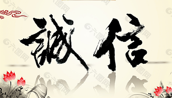 遲來的“升降梯” ——“國企家風”之誠信故事