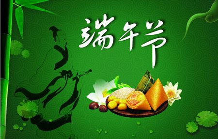 端午情懷