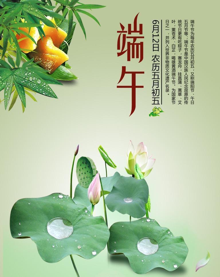 粽香傳情，端午感懷