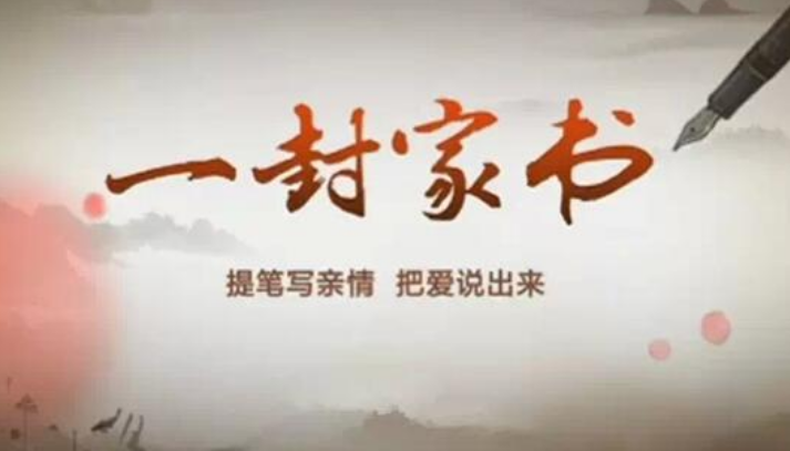 寫(xiě)給兒子的一封信
