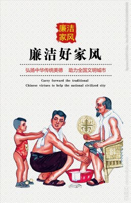 家風(fēng)清正，幸福傳承 ----讀《習(xí)近平關(guān)于注重家庭家教家風(fēng)建設(shè)論述摘編》有感