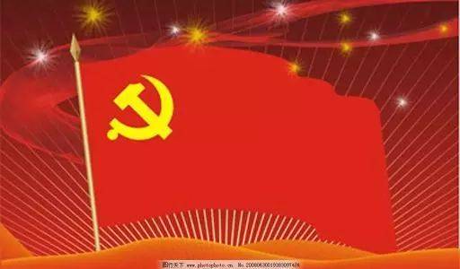 心向黨旗，初心不移