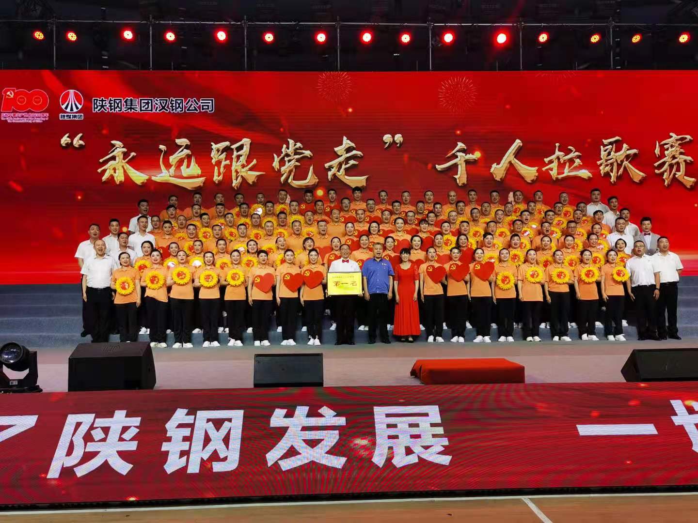 多彩鋼城，共建共享