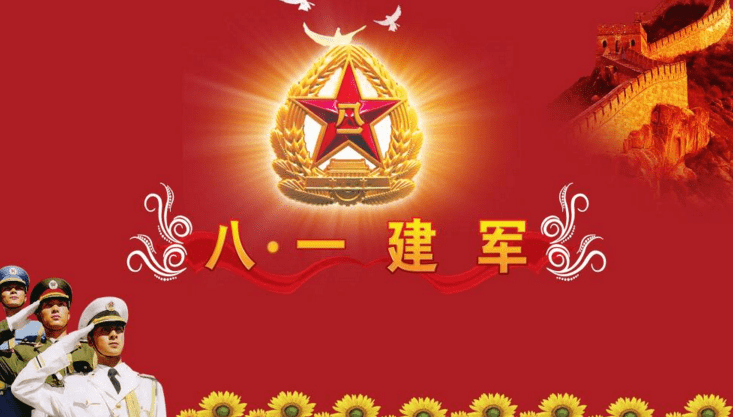 熱血軍魂，榮耀致敬