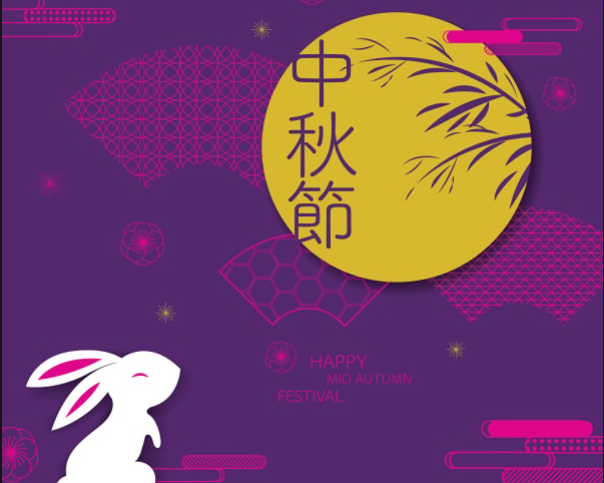 又見月圓  又是中秋