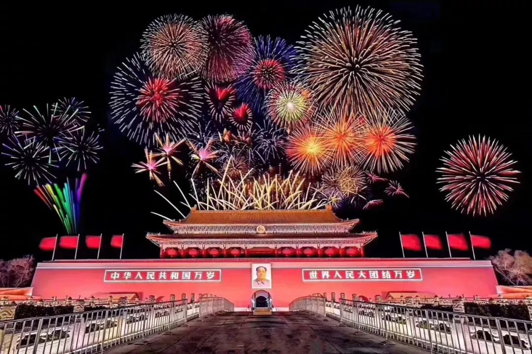 國慶禮贊