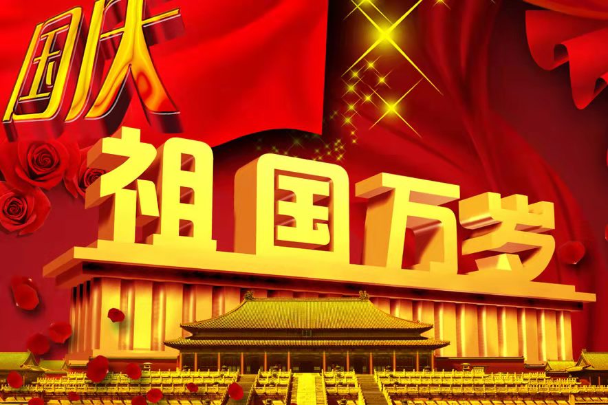 祖國母親，我想對您說