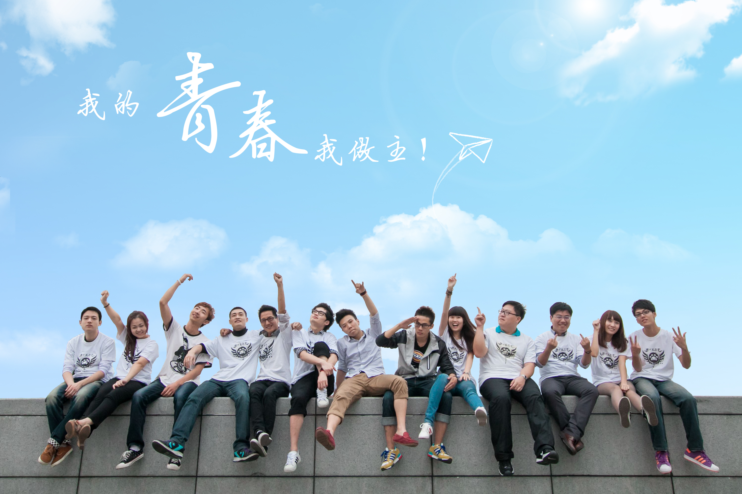 青春追夢(mèng)浩氣，走過(guò)萬(wàn)水千山