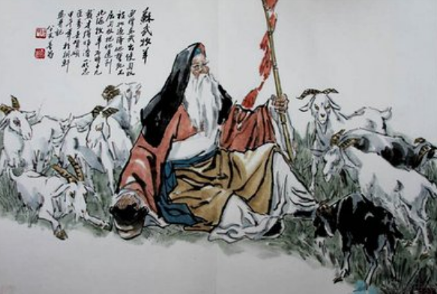 讀《 蘇武牧羊》有感