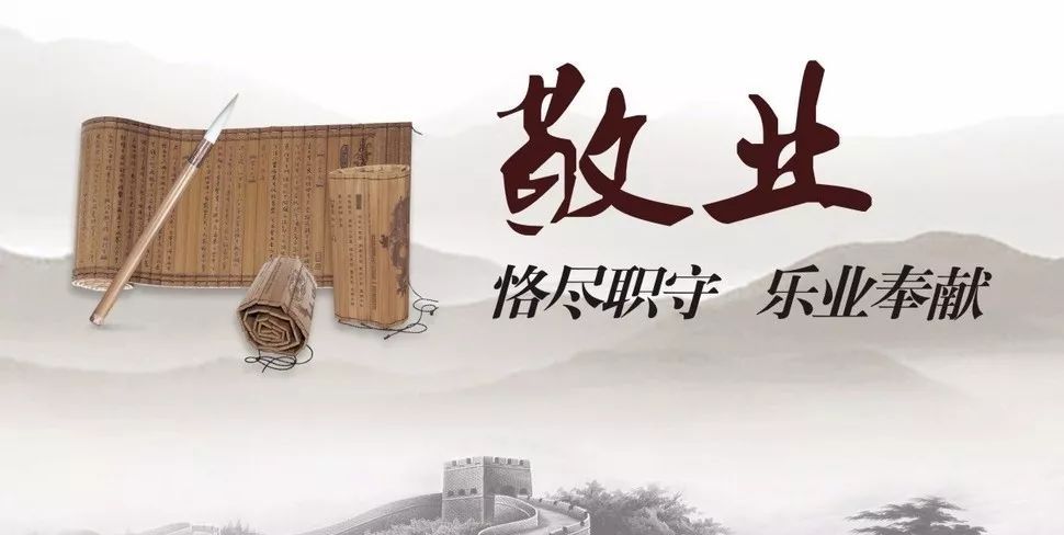 以盡職盡責(zé)，鑄就平凡英雄