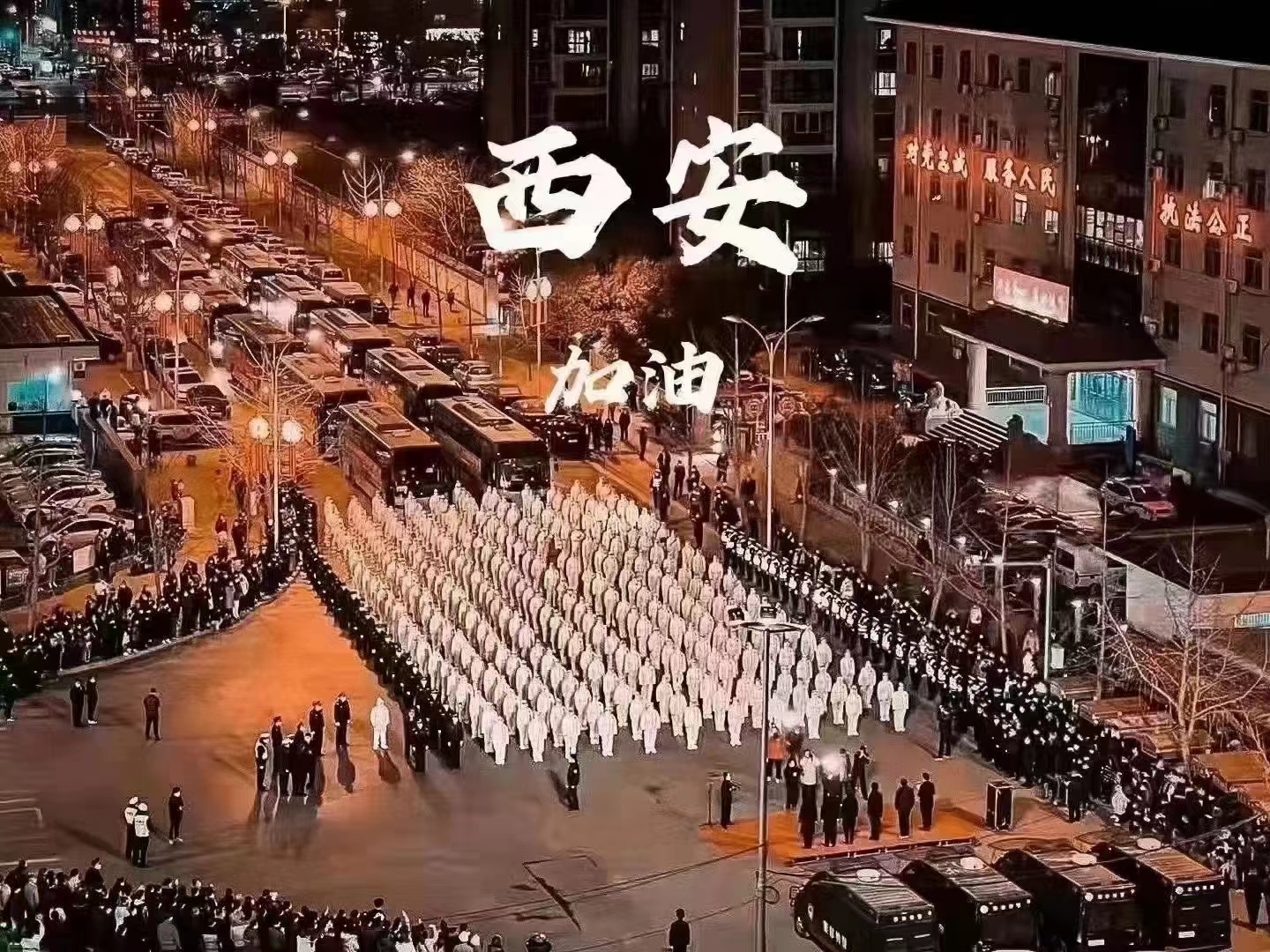 “西”望就在前方，“安”心等待勝利