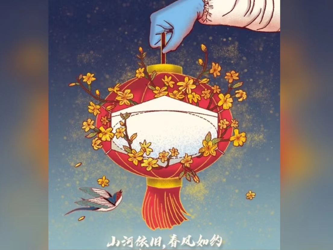 元日過(guò)后，便是春天