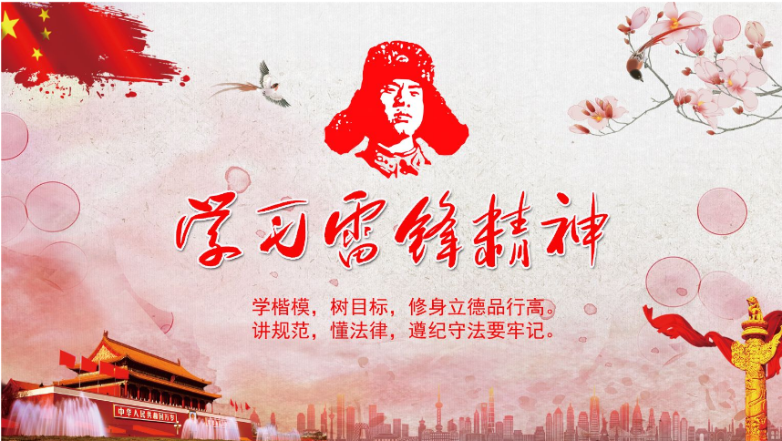 別讓學(xué)“雷鋒”只成為三月的風(fēng)景