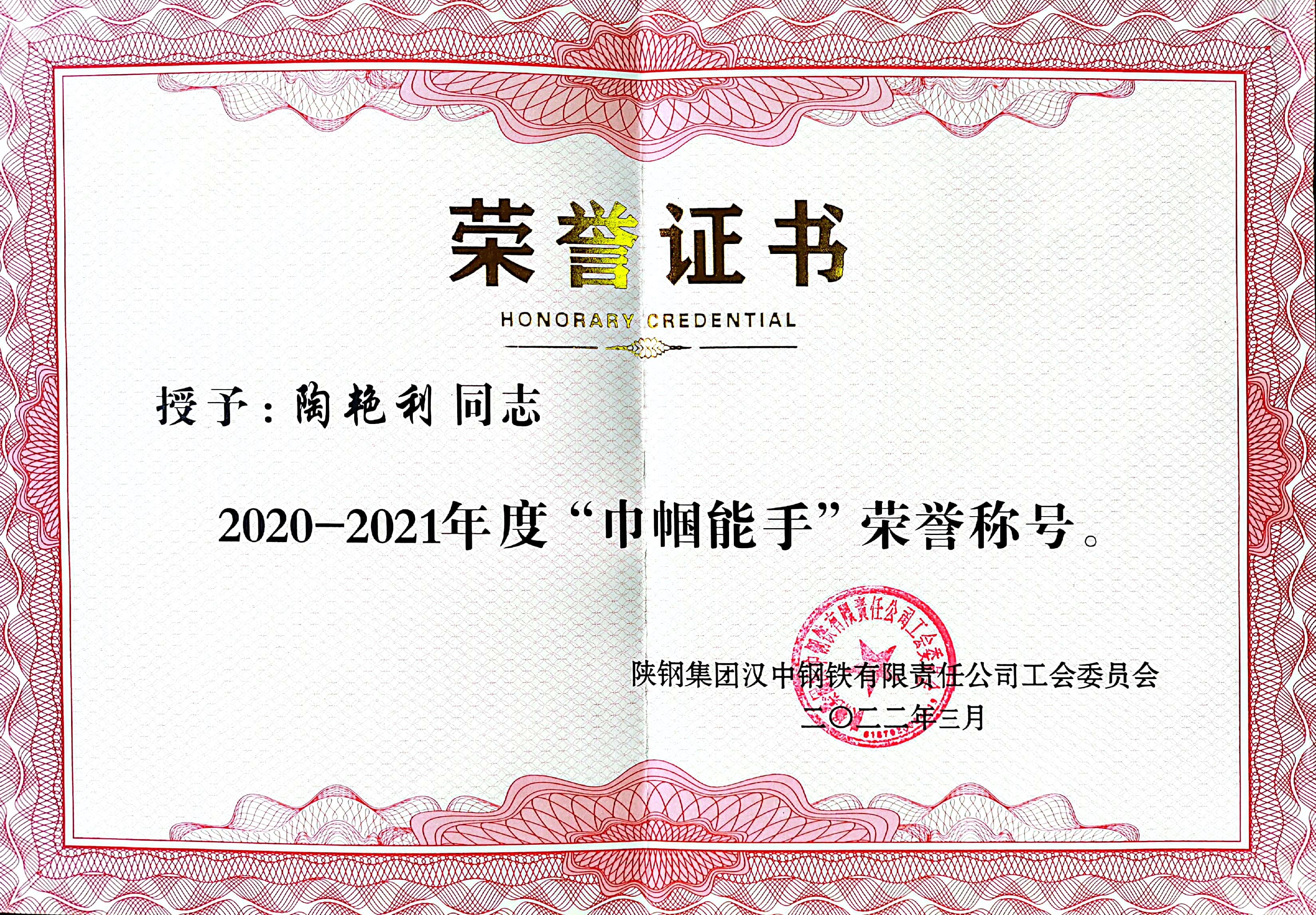 펽չL Ӣ˾`A h䓹˾2020-2021ȡ펽֡G