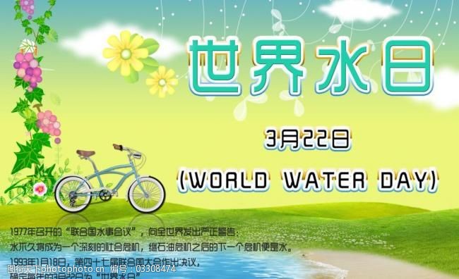 水的贊歌：育萬(wàn)物，成山河