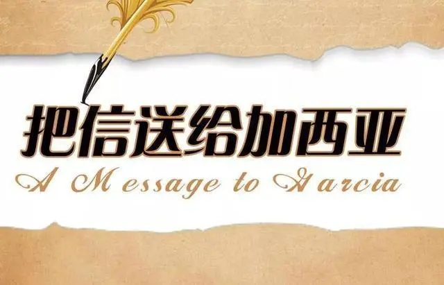 以“忠誠(chéng)＋奇跡”來贏取成功