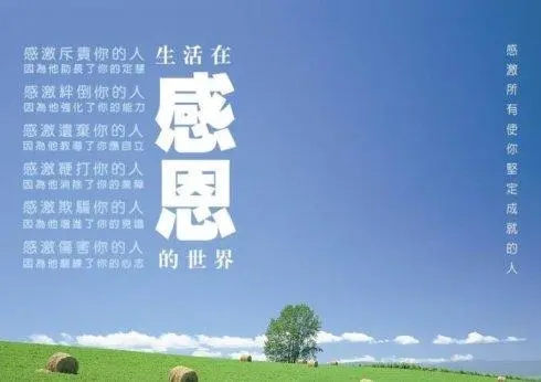今天，你踐行“感恩、知責、律己、有為”了嗎？