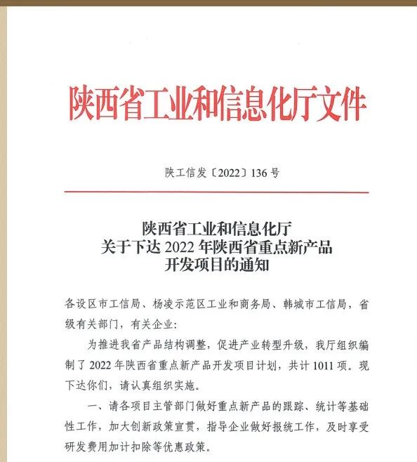 ˾ߏ(qing)䓽HRB600a(chn)Ʒ2022ʡc(din)®a(chn)Ʒ_l(f)(xing)Ŀ