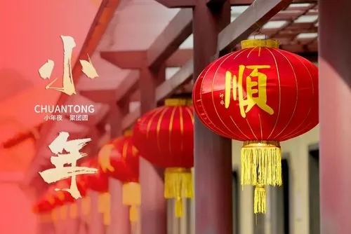 幸福的小年時(shí)光