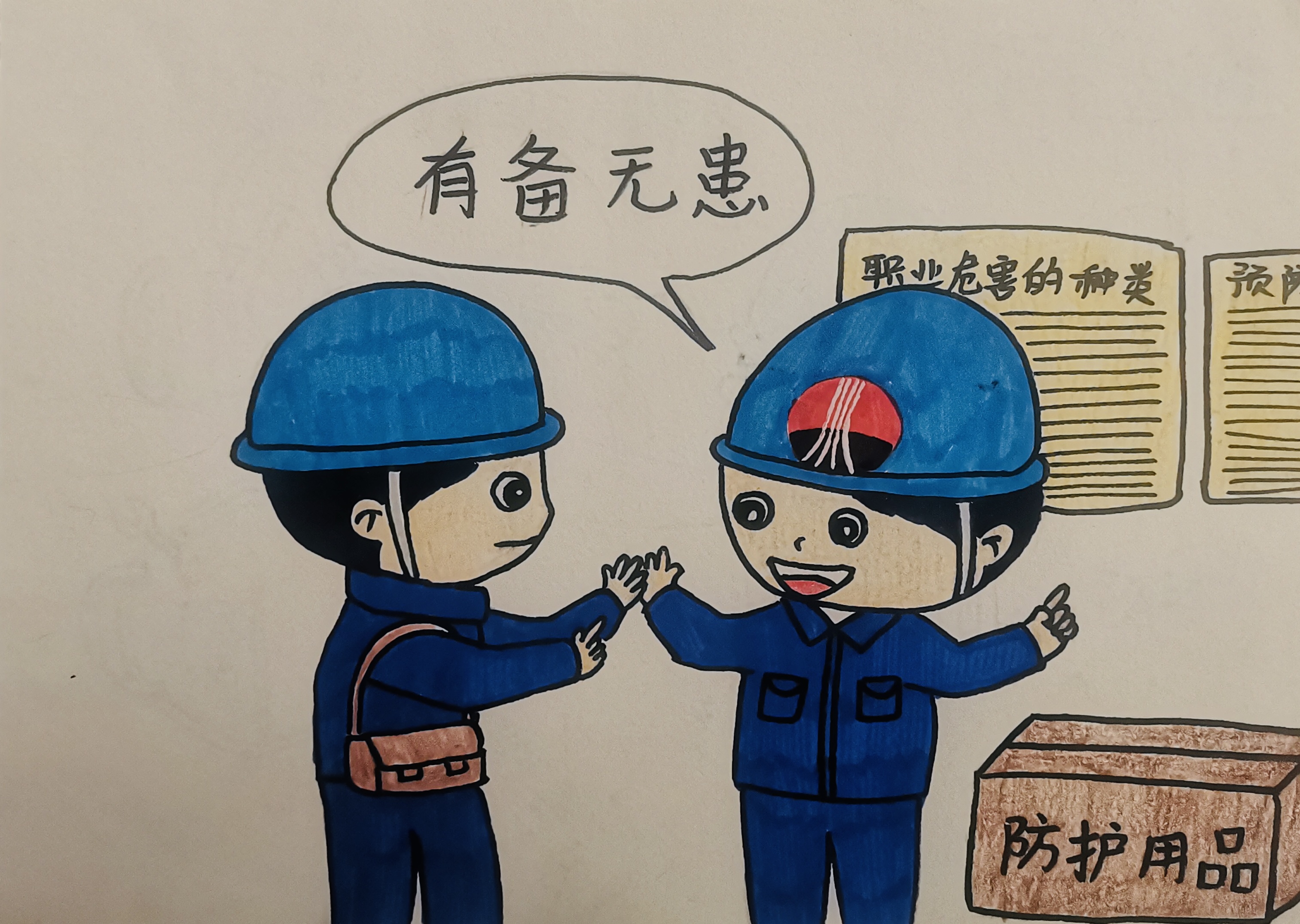 工作再忙，請(qǐng)不要丟了健康