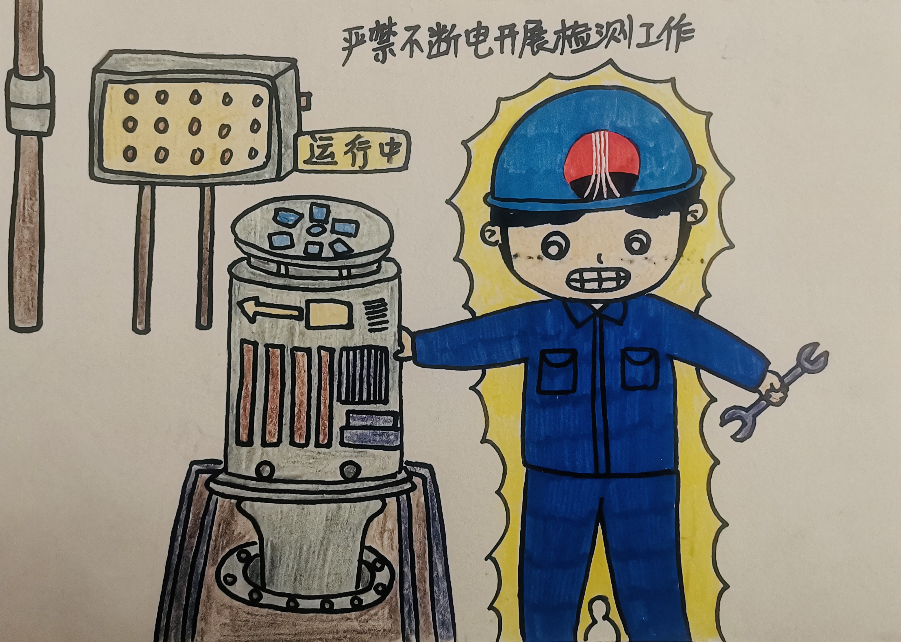 工作再忙，請(qǐng)不要丟了健康