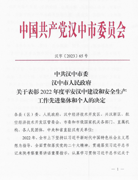 ϲӍ˾s@h2022Ȱȫa(chn)MI(y)s@h2022Ȱȫa(chn)M