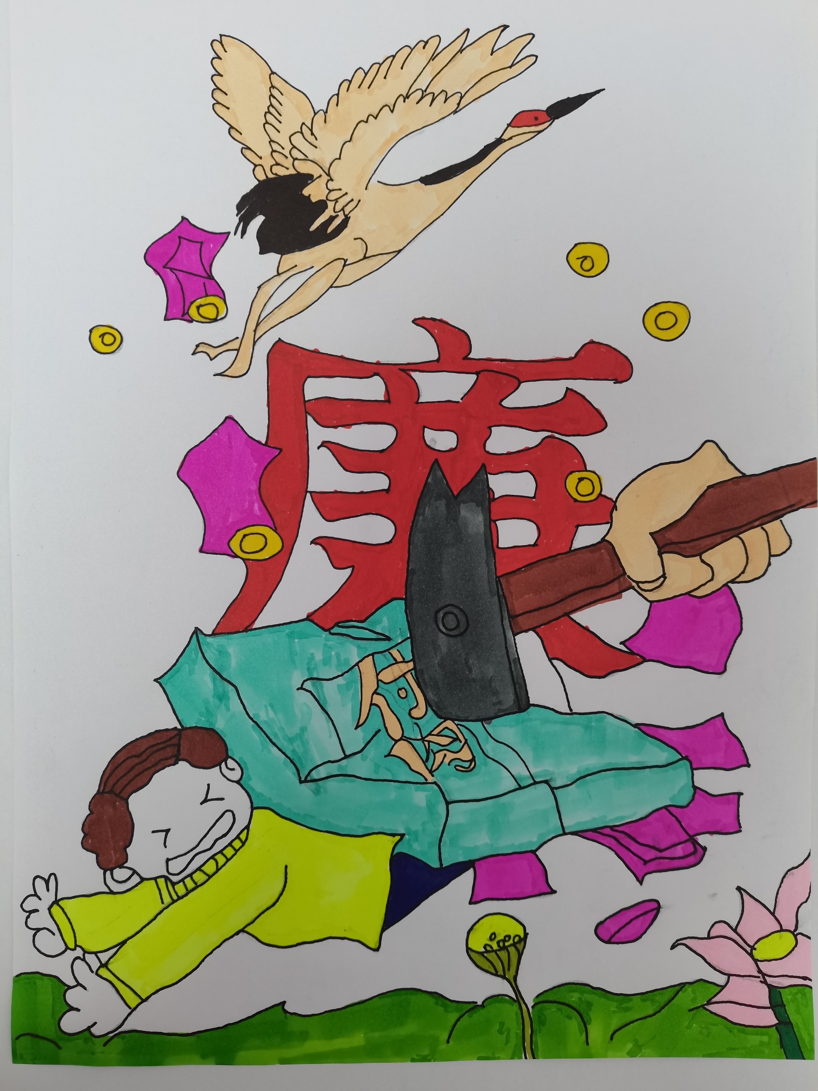 (hu)