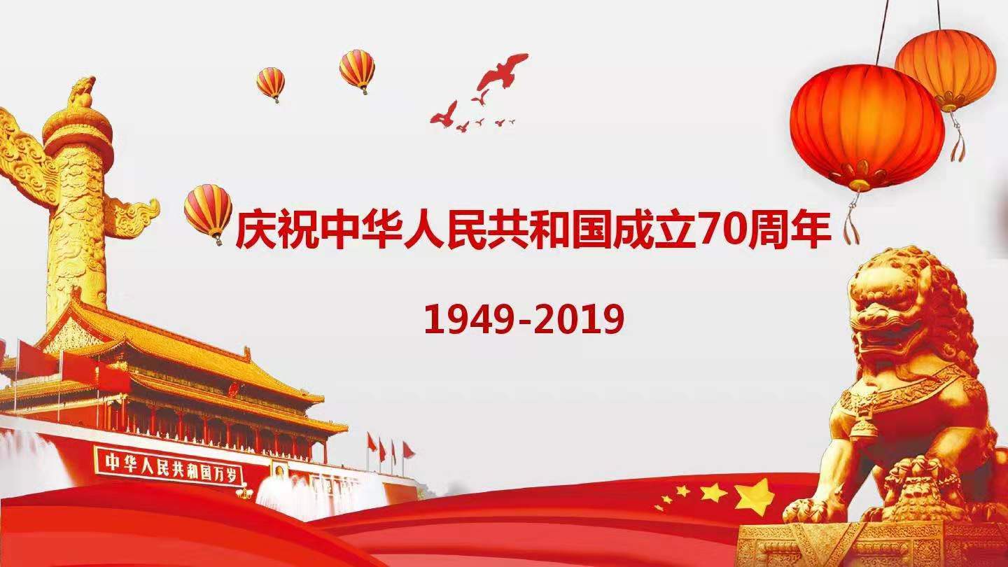 【鋼城文苑】祖國(guó)贊歌