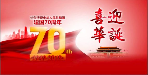 【鋼城文苑】祖國，你是我心中最美的一首詩