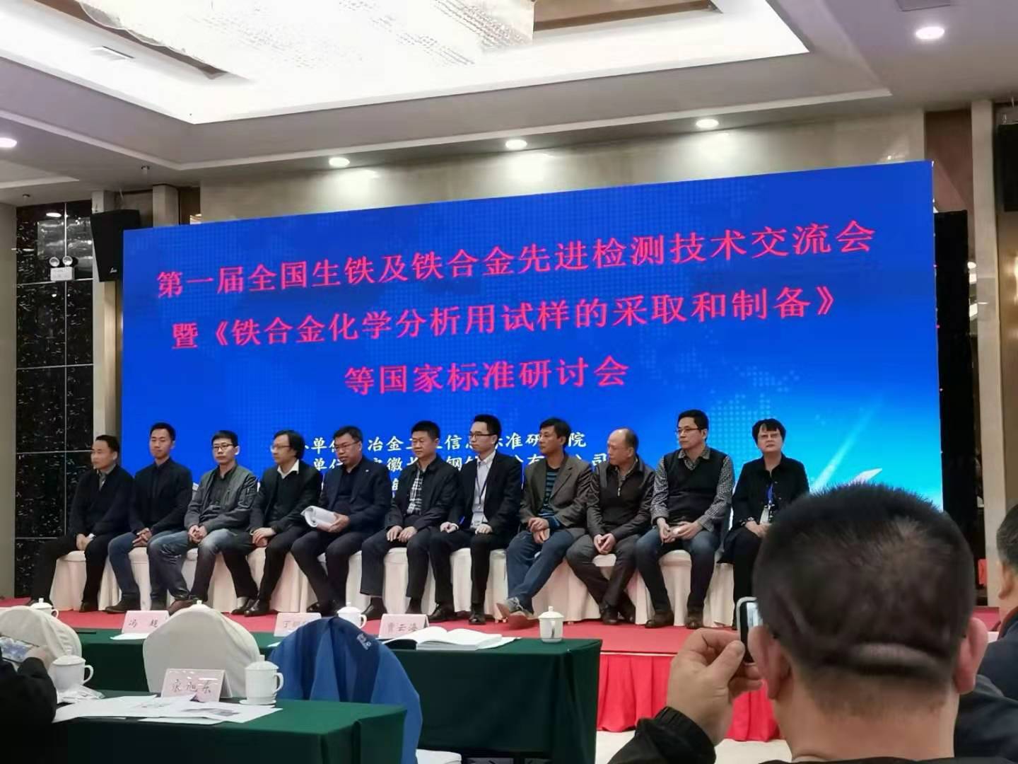 【鋼城文苑】參加第一屆全國生鐵及鐵合金先進(jìn)技術(shù)交流研討會(huì)感悟