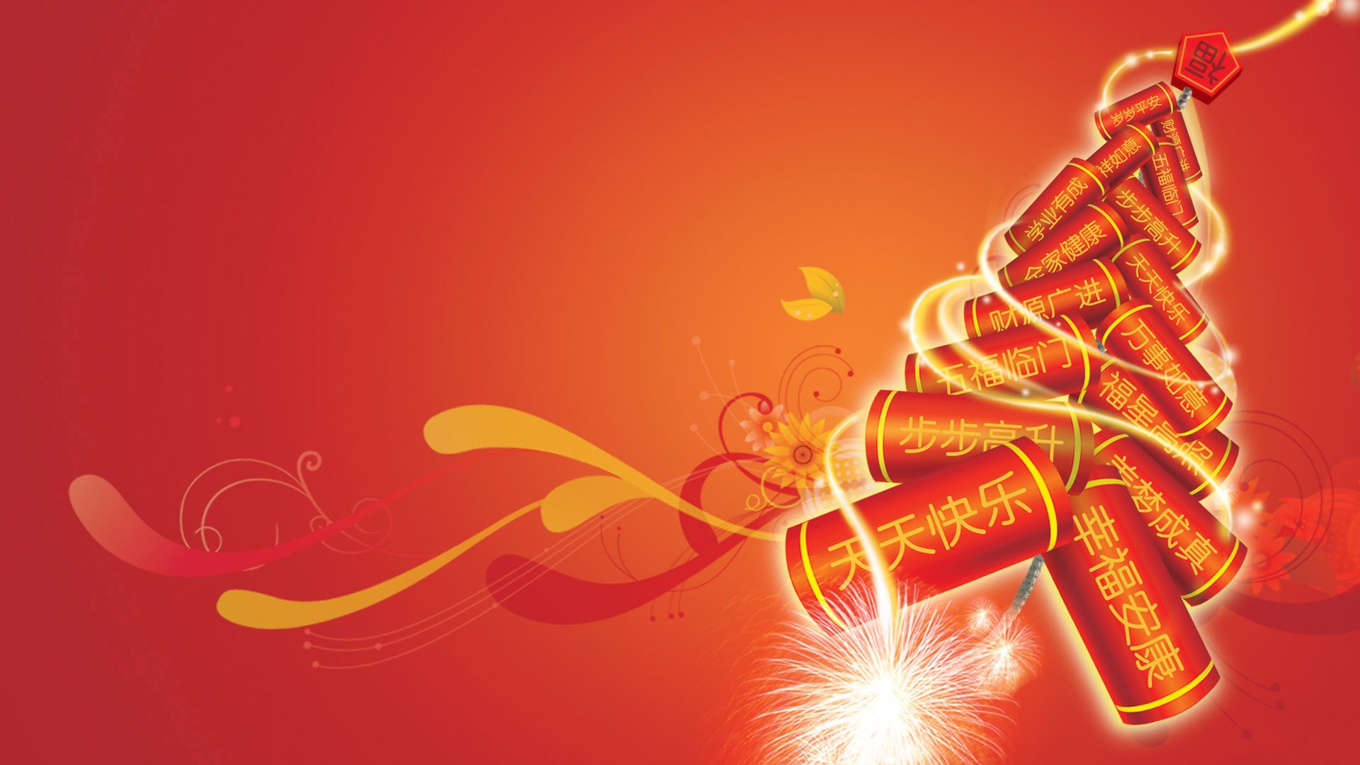 【鋼城文苑】新年，快樂