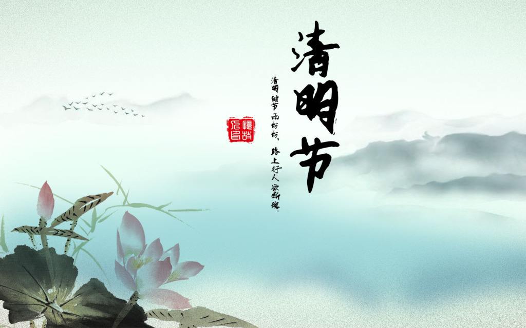 【鋼城文苑】清明日，祭英雄