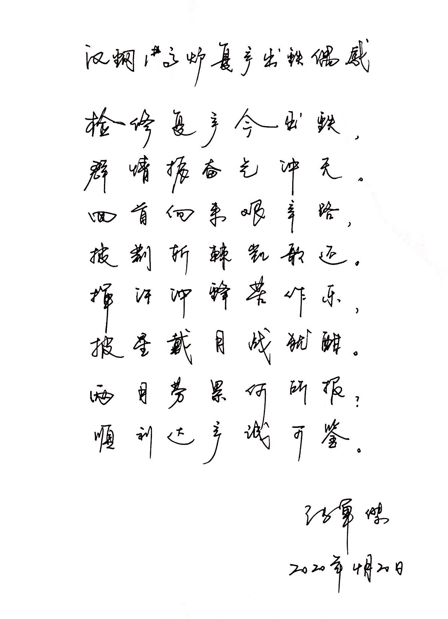 【鋼城文苑】漢鋼公司1號(hào)高爐復(fù)產(chǎn)出鐵偶感