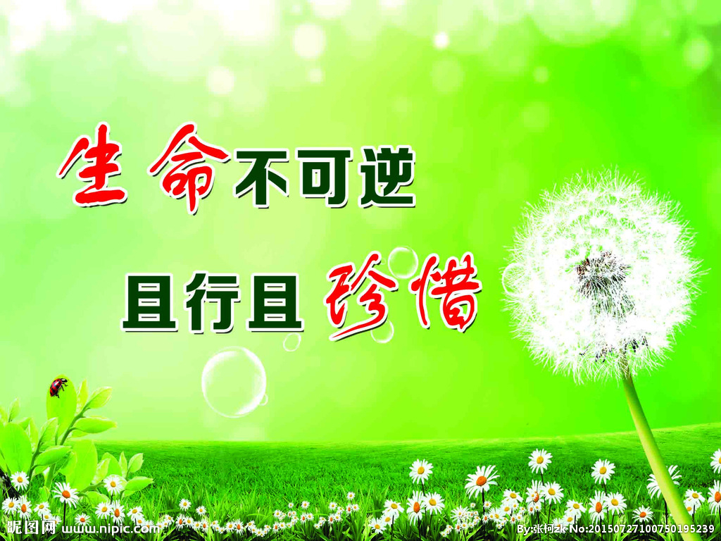 【鋼城文苑】樹牢紅線意識(shí) 安全常伴左右
