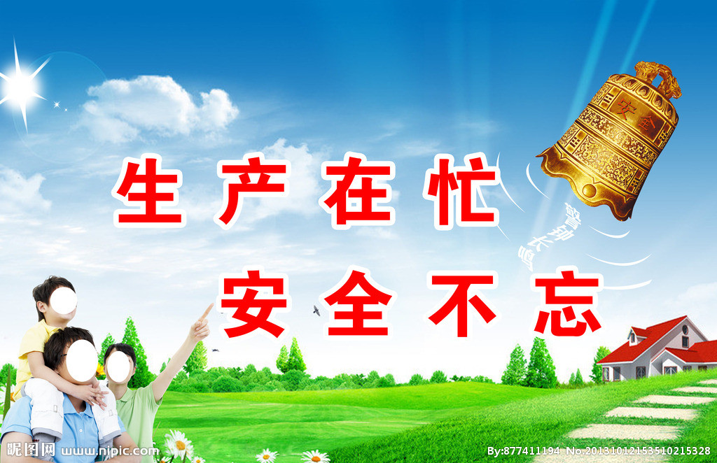 【鋼城文苑】唯民安家安則國(guó)安