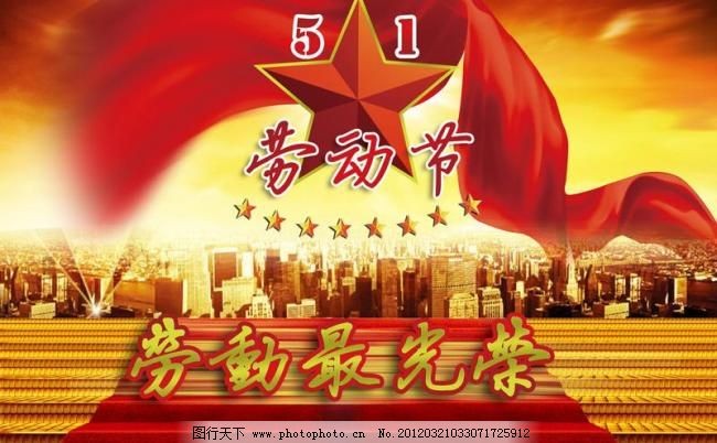 【鋼城文苑】老一輩的勞動節(jié)