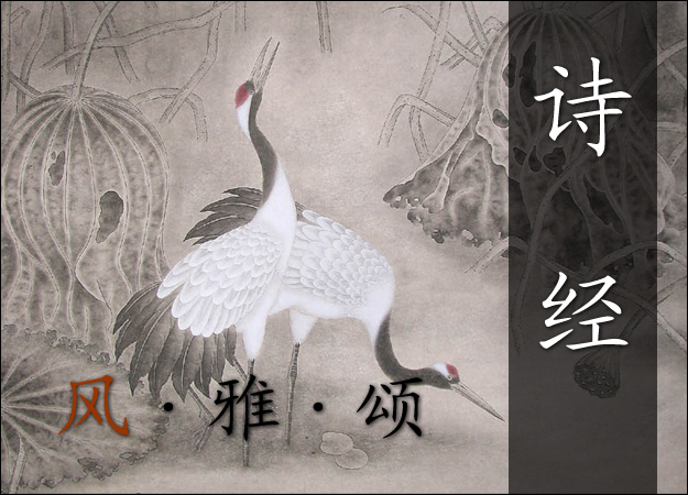 【鋼城文苑】此生應(yīng)當讀一讀《詩經(jīng)》