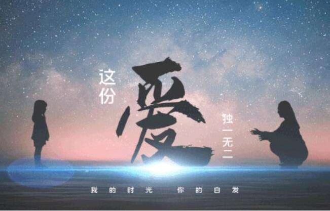 【鋼城文苑】我們的時光是母親的白發(fā)