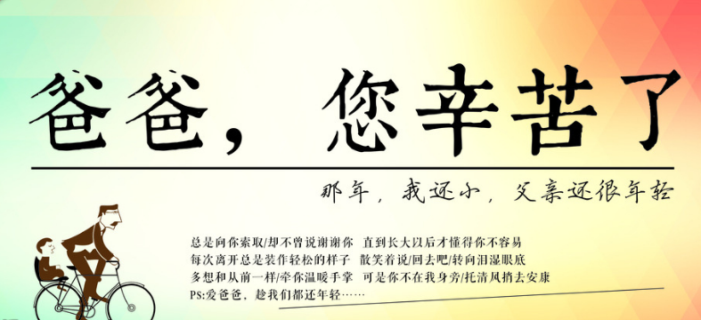 【鋼城文苑】父親，您辛苦了