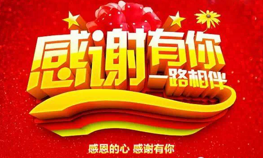感恩有你---漢鋼的十年