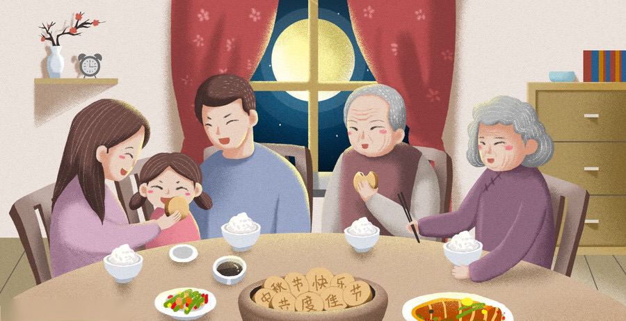 中 秋