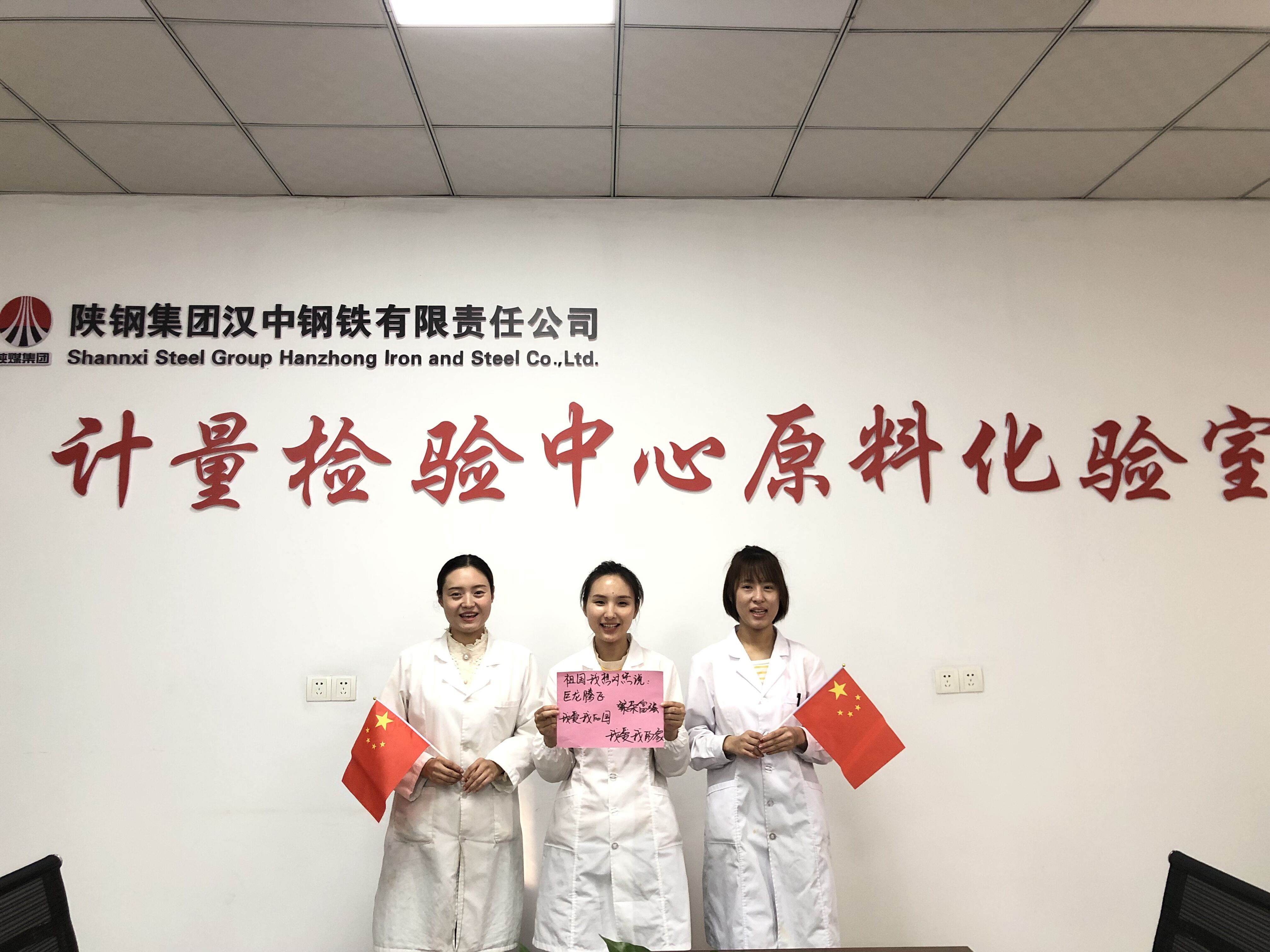 十年化學(xué)情 共筑漢鋼夢(mèng)
