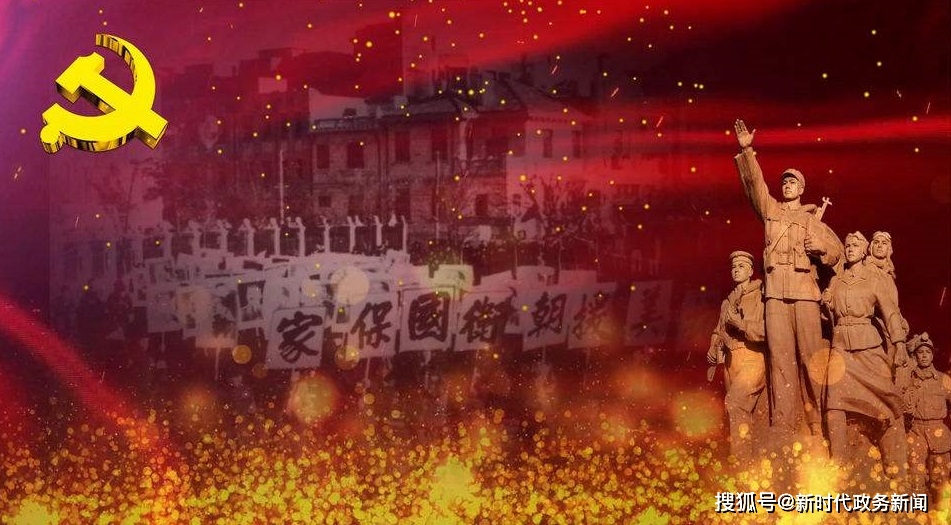 紀(jì)念抗美援朝70周年，弘揚(yáng)陜鋼現(xiàn)代版長征精神