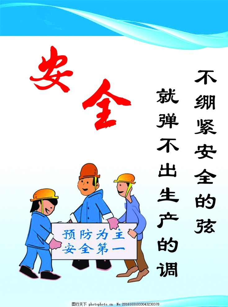 安全收尾是最好的年終總結