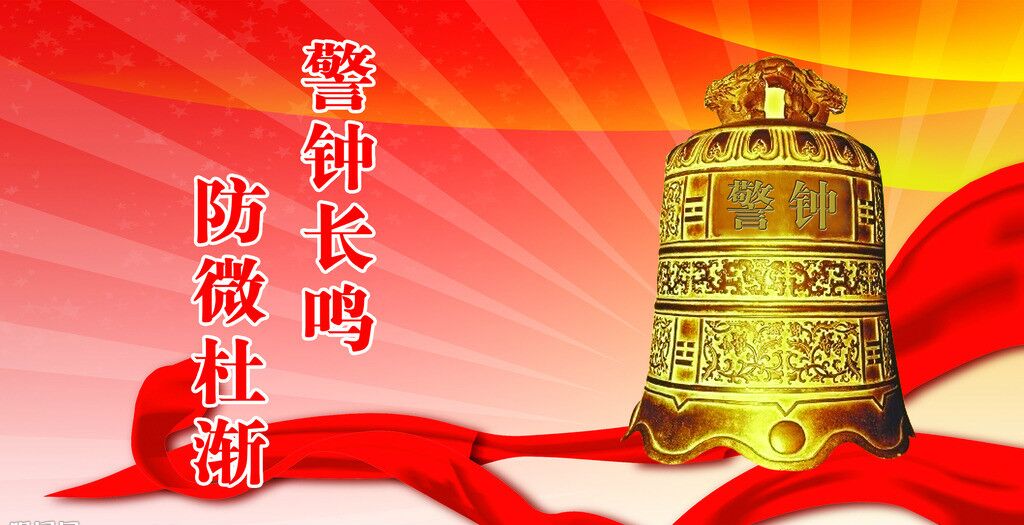 短評：施治論制，堅決把好安全生產大關
