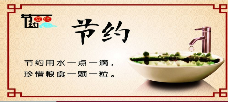 “以小見(jiàn)大”，勤儉節(jié)約在我家