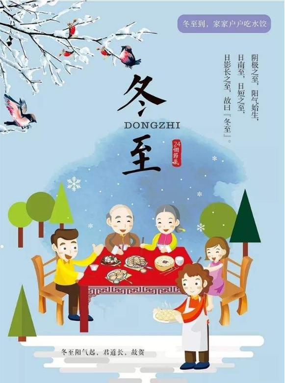 該吃餃子啦！