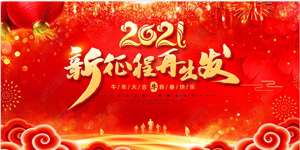 元旦抒懷